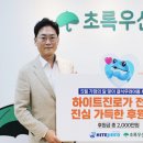 가정유통 - 옥천군 | 가정유통