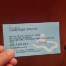 수원시립합창단 다시 그대를 봄 이미지