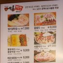 금옥이네여물통막창 이미지
