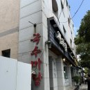 국수마당 제주도 고기<b>국수</b> 맛집 현지인 추천 내돈내산 <b>국수</b><b>마당</b> 본점 주차