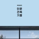 미라클쉼터 이미지