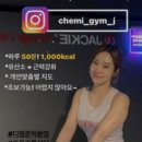 케미&짐
