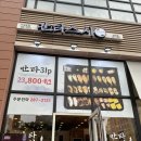 만타스시31 괴정점 | 창원 상남동 초밥 만타스시 31피스 포장🍣 창원 상남동 스시 가성비 맛집