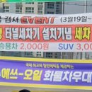 할인주유소 이미지