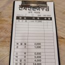 천사신안아구찜 | [맛집 - 전남 목포] 최고 맛의 아구찜, 그보다 더 맛있는 볶음밥 - 천사신안아구찜