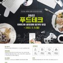 (주)대상테크 - 무안군 | (주)대상테크