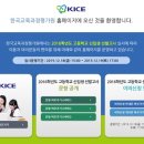 한국교육과정평가원