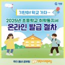 무동초등학교 이미지