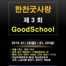 한천굿사랑 이미지