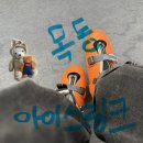 양천아이스 | [목동 실내데이트] 목동 아이스링크 내돈내산 후기 _ 준비물부터 이용방법까지 총정리_실내 놀거리...
