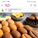 커피빵콩 20개x4봉 9,900원 (T멤버십가 8,548원) 이미지