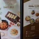 한스델리가좌점 이미지