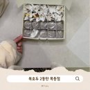 복호두동탄목동점 동탄2신도시호두과자 답례품 맛집 | 쑥앙버터 신메뉴