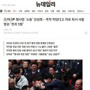 尹 행사장 '소동' 강성희…주차 막았다고 차로 뒤서 사람 받은 '전과 5범' 이미지