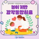 마음소리 아동발달 센터 이미지