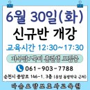 다솜요양보호사교육원