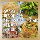 마린씨푸드