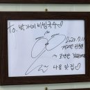 파주 출판단지 맛집 ‘박가네비빔국수‘ 재방문 후기