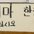 대성88참숯뒷통구이
