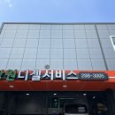 창원디젤서비스