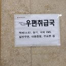 한솔동_우체국 앞 이미지