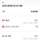 이삭토스트(농협양주유통센터점)