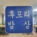 남울진문화복지센터 | 후포리 맛집 베스트 TOP 10 추천