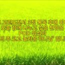 2026 살아나는 아침 살리는 하루]35번째 아침묵상 - 고린도전서 3장(feat.삼남매) / POD워십의 '나의주 크고놀라운 하나님' 이미지