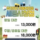 우리끼리키즈카페자동차마을세종 이미지