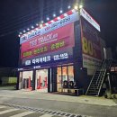 한국타이어충남대리점 이미지