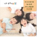 나는음악가음악학원 이미지