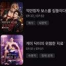 떼잉 게동이나 보고 잘랜다 이미지