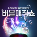 쇼올 엔터테인먼트