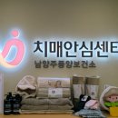 남양주 풍양보건소 이미지