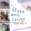 실생활 한지공예 이미지