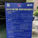 성수2가1동 공영주차장 이미지
