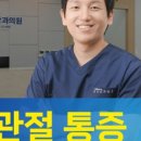 미소재활의학과의원 이미지