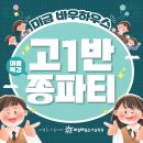 신나는 미술교실(1반) 이미지