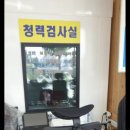 이원의료기.보청기