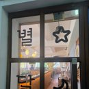 둔산게임존 | 대전 둔산동 돈까스 맛집, 별달돈까스 대전둔산점 방문 후기