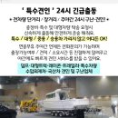 (주)행운특수렉카 이미지