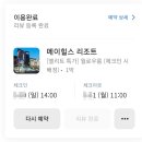 메이힐스리조트 이미지