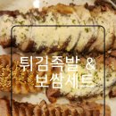 족발있슈 이미지