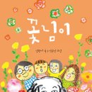 꽃님이 이미지
