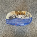 아이스쿠키