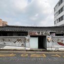 수원여인숙 이미지