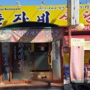 춘자네식당 이미지