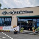 태하소언양불고기 이미지