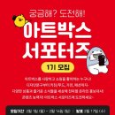아트박스 이미지