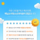 해님소아청소년과의원 이미지